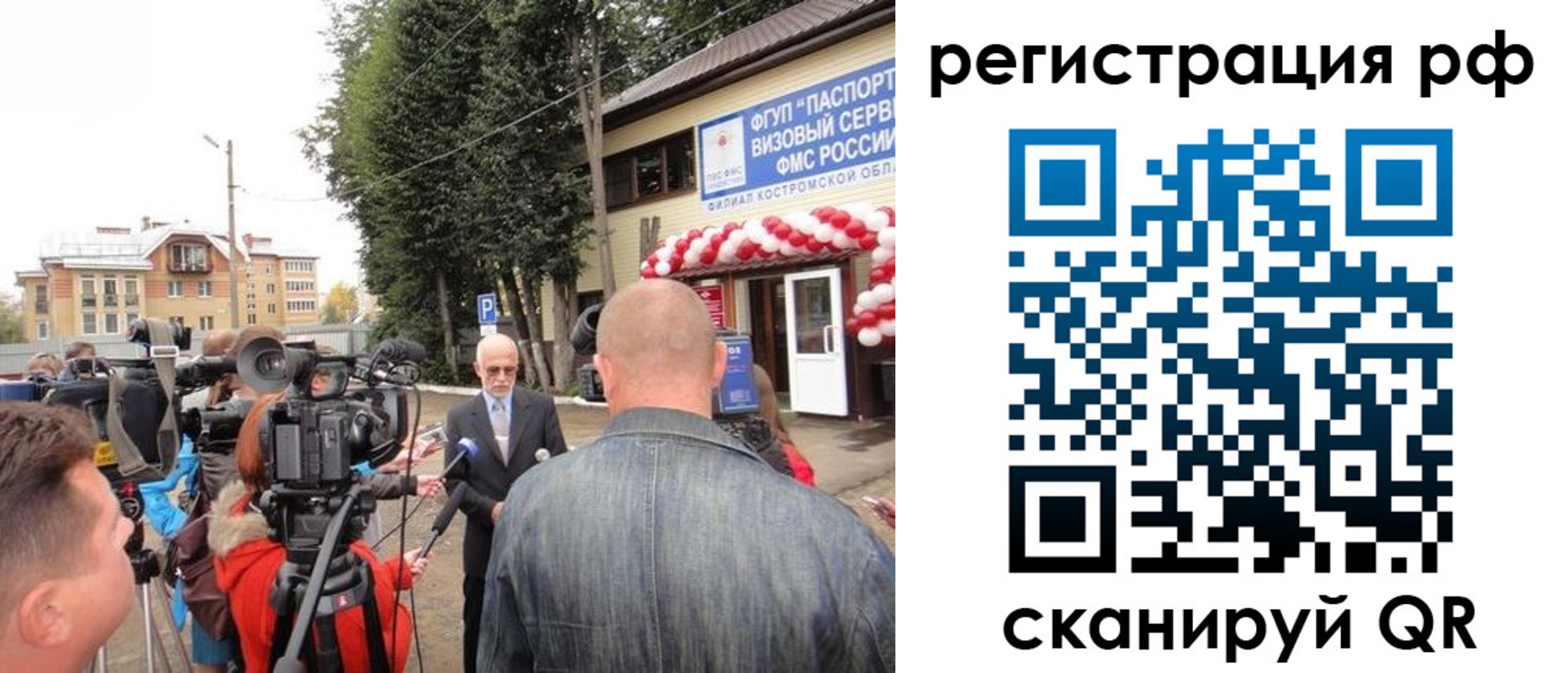 прописка для школы в Вилючинске