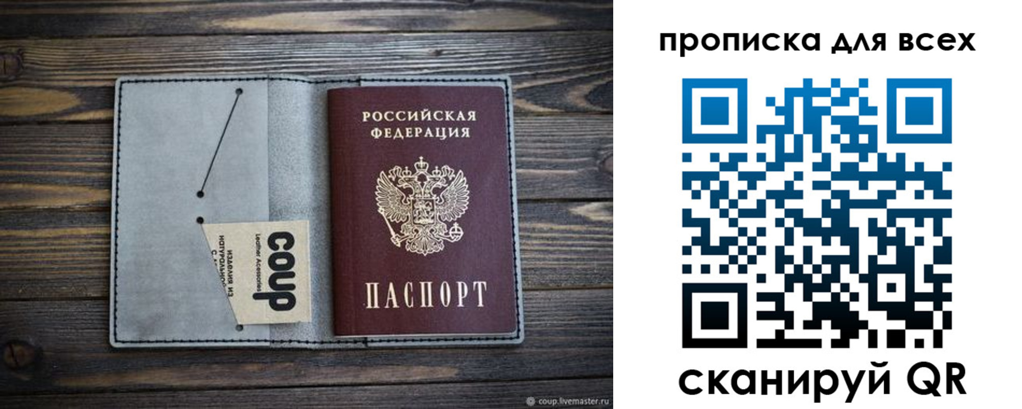 временная регистрация надежно в Вилючинске