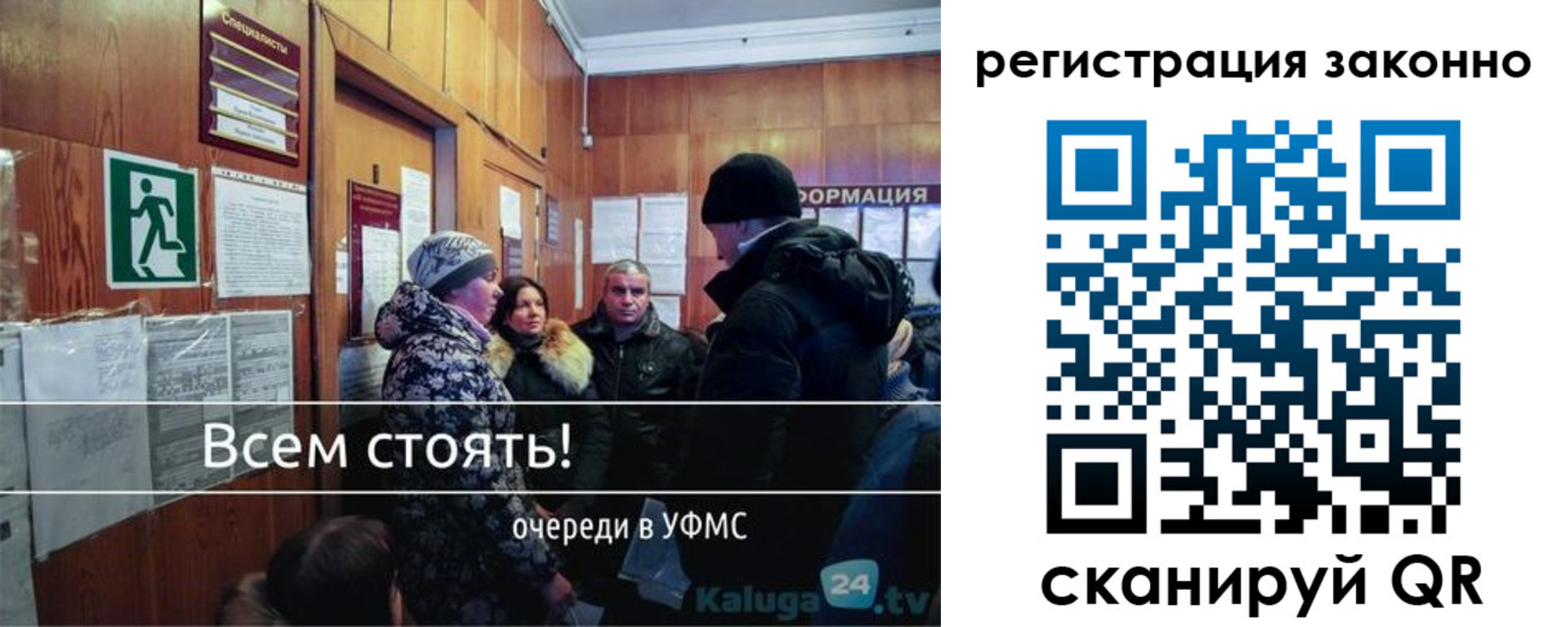 временная регистрация законно в Вилючинске