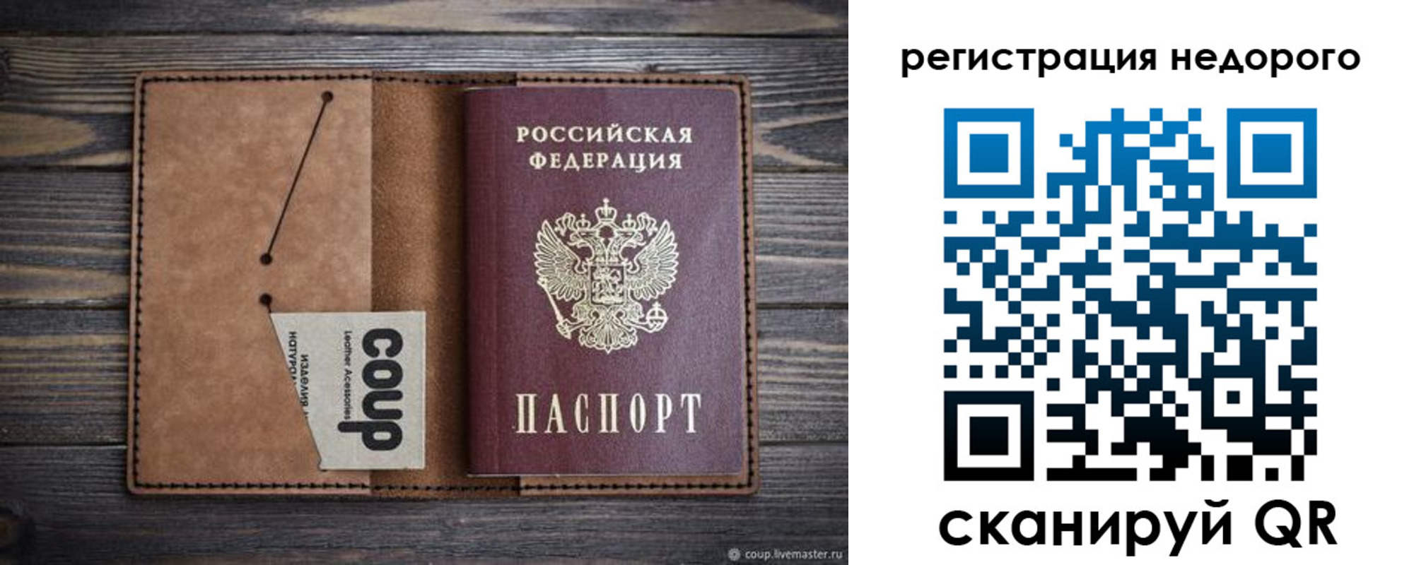прописка для кредита в Вилючинске